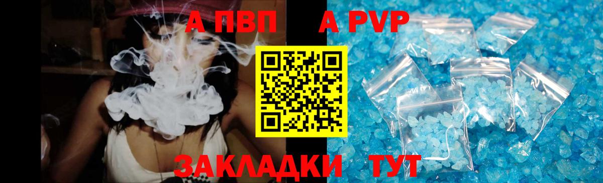 Альфа ПВП мука Североморск
