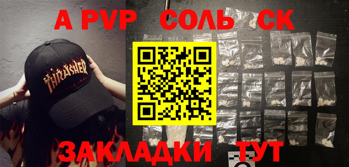 Alpha-PVP Crystall  Вход с VPN  A PVP СК КРИС  A PVP СК  Североморск 
