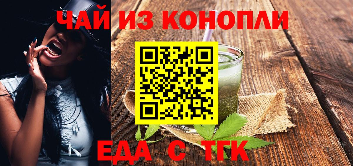 Canna-Cookies марихуана  Вход с VPN  Североморск 