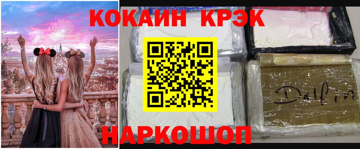 Кокаин Fish Scale Североморск