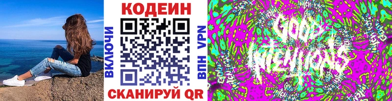 ОМГ ОМГ вход  Североморск  Кодеиновый сироп Lean напиток Lean (лин) 