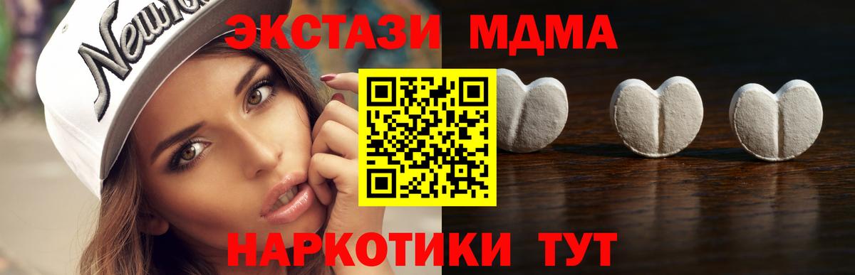 Экстази  ЭКСТАЗИ 99%  Североморск  Вход с VPN  Ecstasy бентли 