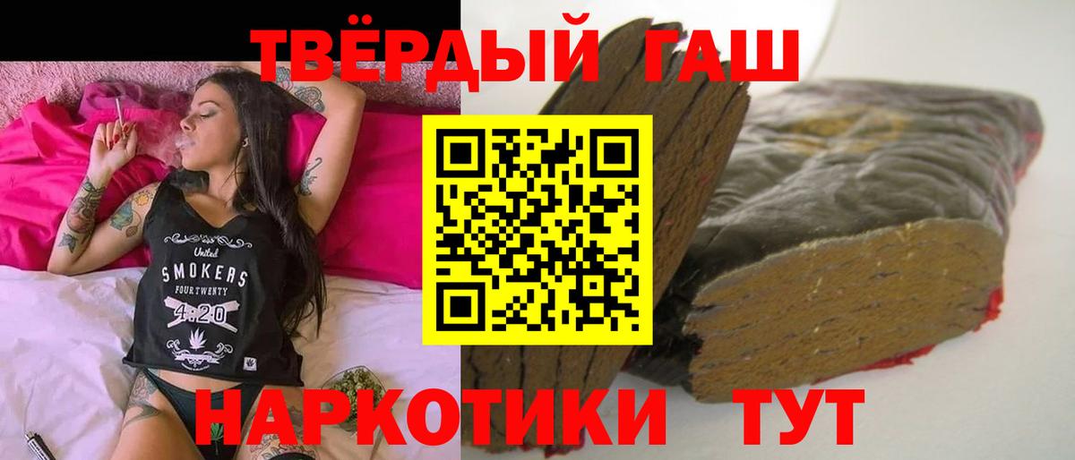 Гашиш хэш Североморск