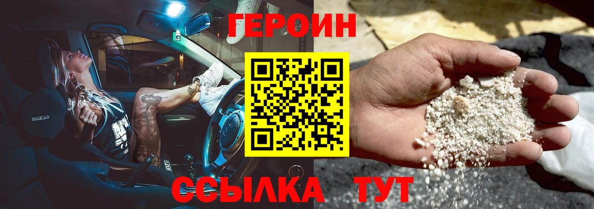 Героин Афган Североморск