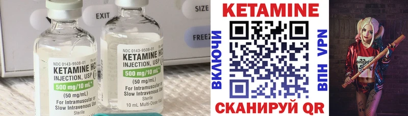 КЕТАМИН VHQ  Североморск 