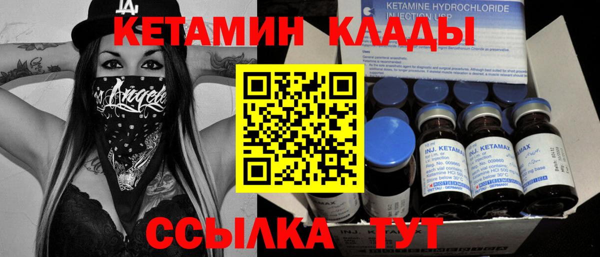 Североморск  КЕТАМИН ketamine  КЕТАМИН VHQ  Вход с VPN 