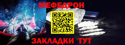 мет Ставрополь