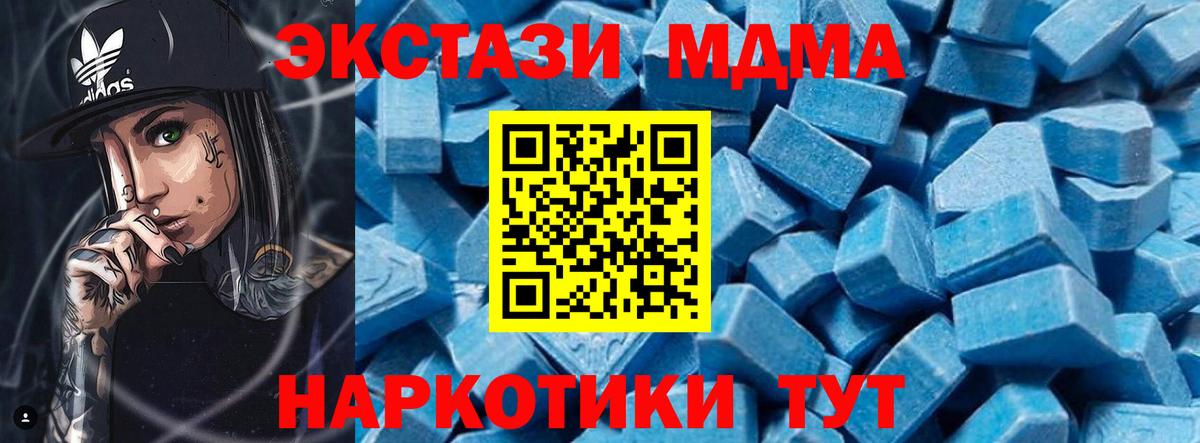 МДМА Molly  Вход с VPN  Североморск  МДМА молли 