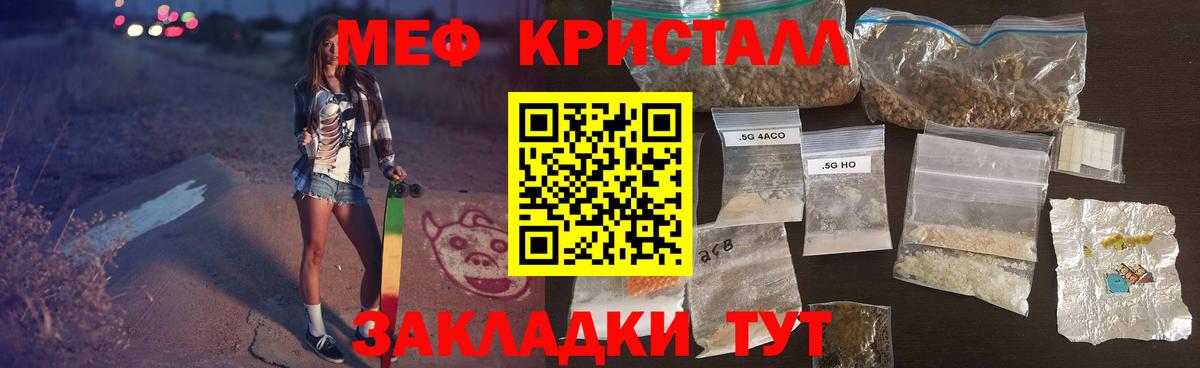 Меф VHQ  Вход с VPN  Североморск  МЯУ-МЯУ кристаллы 