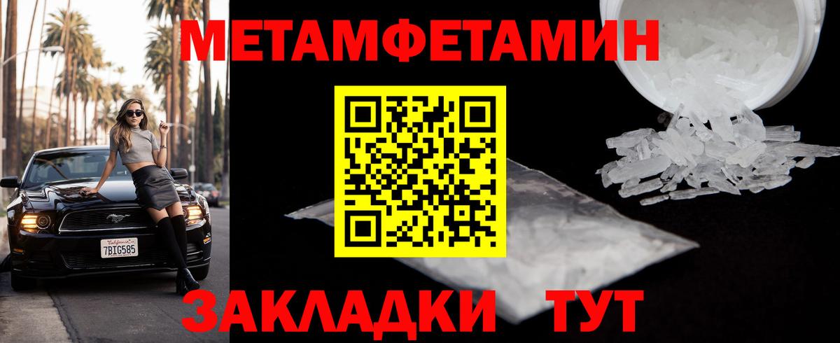 МЕТАМФЕТАМИН витя Североморск