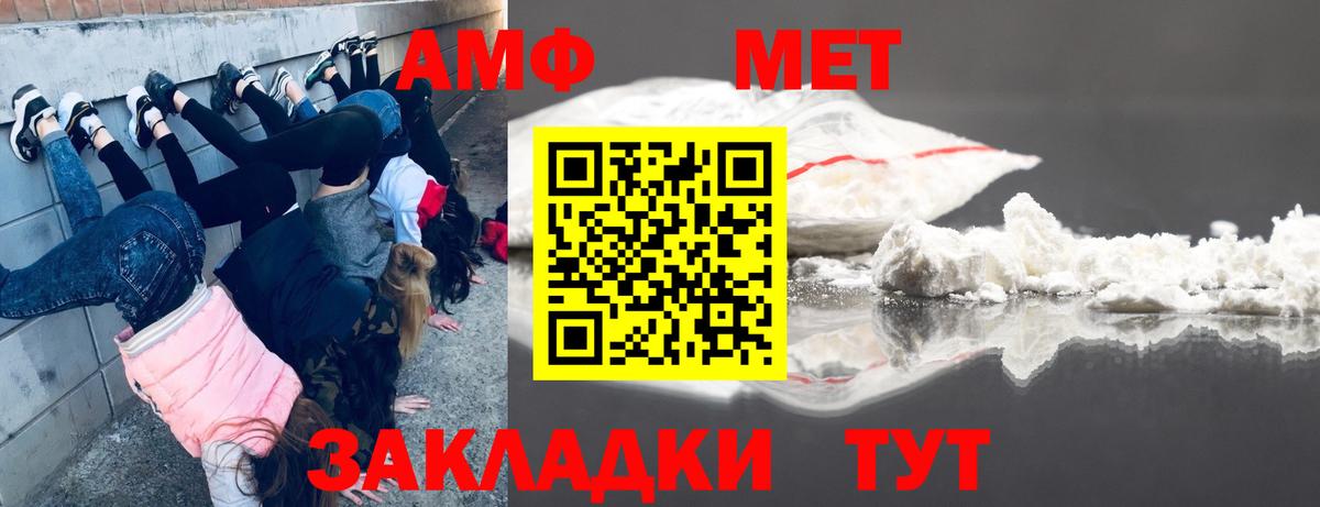 Североморск  МЕТАМФЕТАМИН Methamphetamine  Вход с VPN 