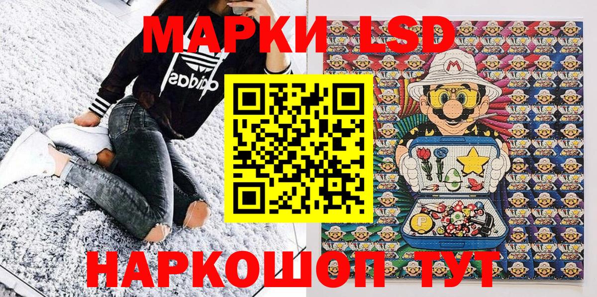 Наркотические марки 1,8мг  Вход с VPN  Североморск 