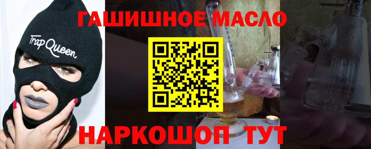 Дистиллят ТГК гашишное масло Североморск