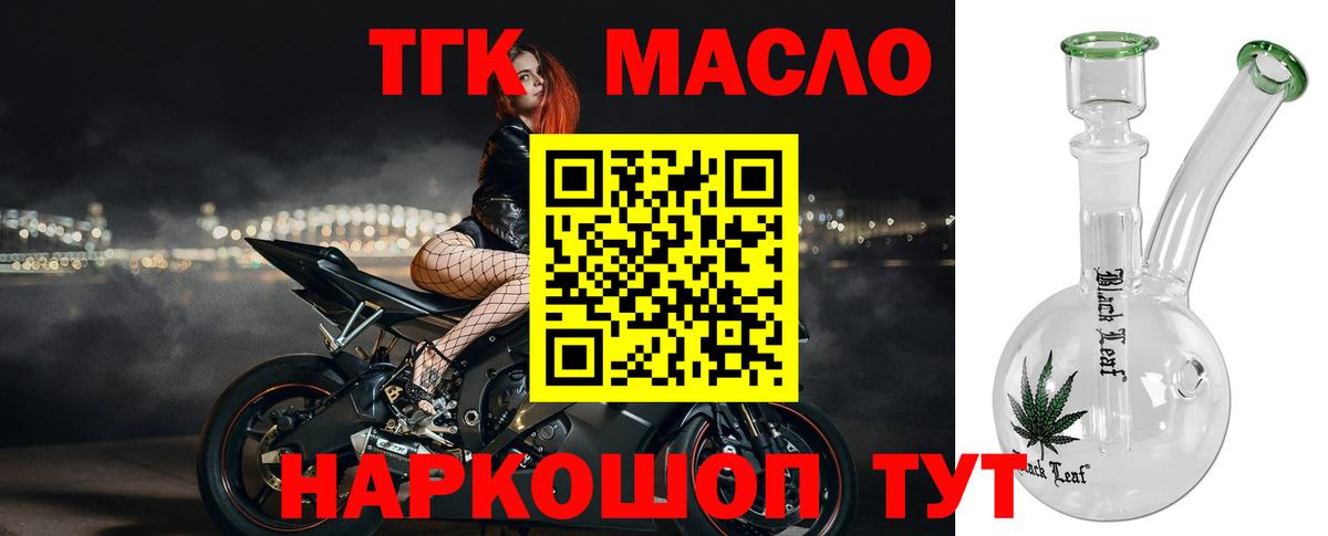 Североморск  Дистиллят ТГК Wax  ТГК вейп с тгк  купить наркотики цена  Вход с VPN 